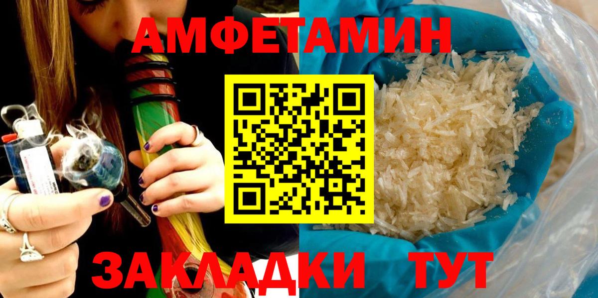 Амфетамин VHQ  Вход с VPN  АМФЕТАМИН  Муравленко 