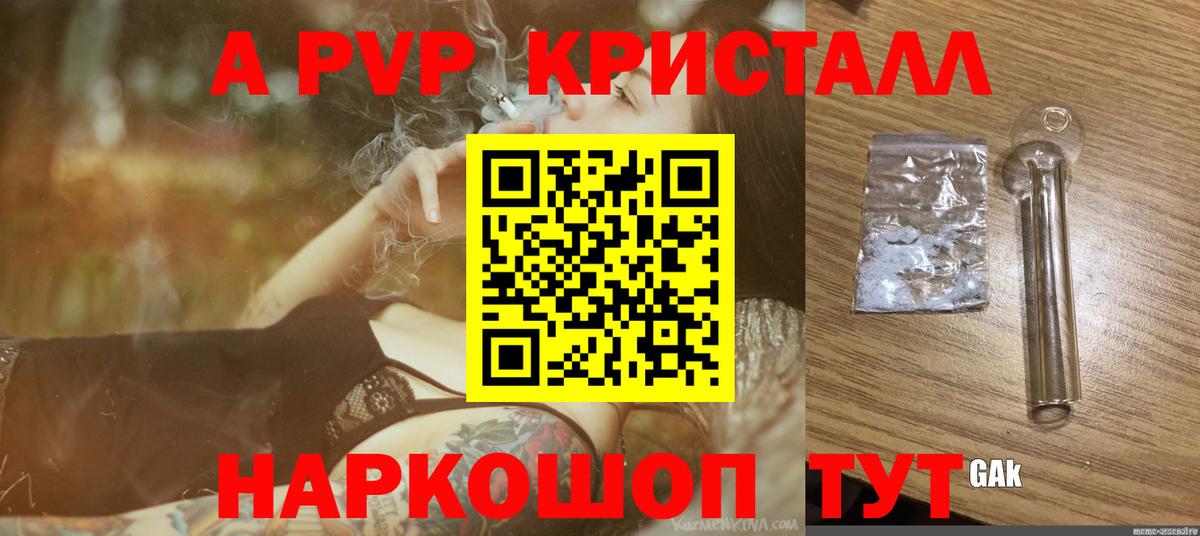 Как найти наркотики?  Alpha-PVP СОЛЬ кристаллы  Муравленко  Вход с VPN  ГАШИШ  Cocaine  МЕТАДОН  Меф МЯУ МЯУ кристаллы  Гашиш  Марихуана 