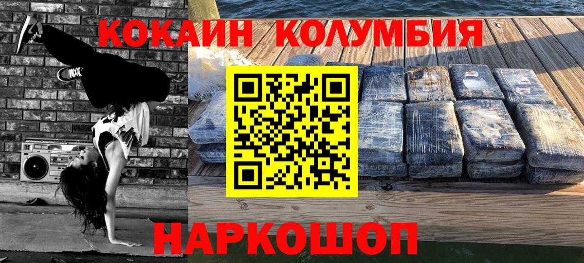 Кокаин 97%  КОКАИН 99%  Муравленко  Вход с VPN 