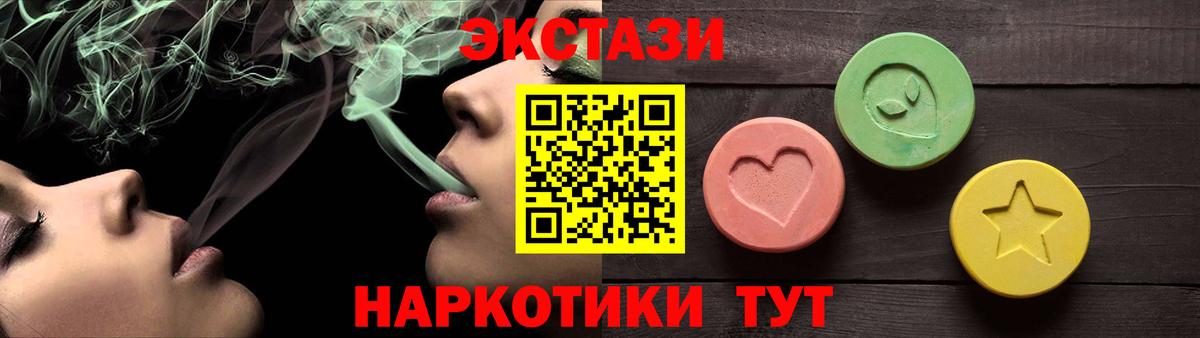 ЭКСТАЗИ  Вход с VPN  Ecstasy 280 MDMA  Муравленко  ЭКСТАЗИ ешки 