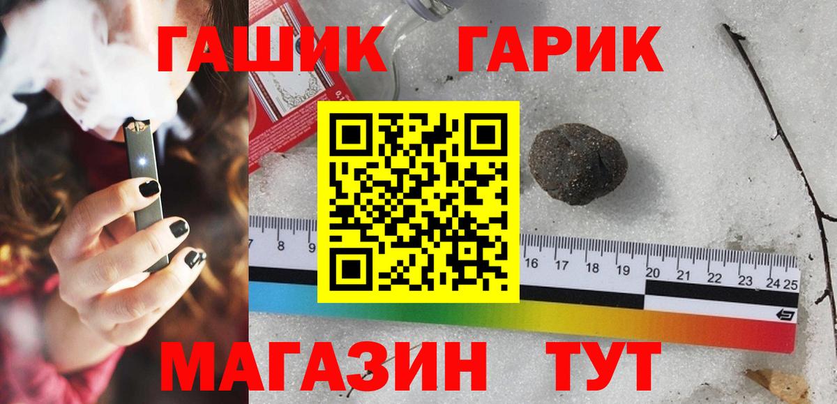 ГАШ  Вход с VPN  Муравленко  закладки  ГАШИШ убойный 