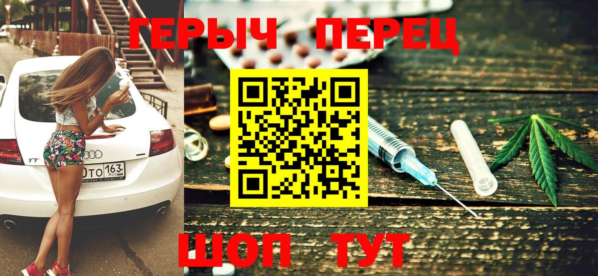 Героин афганец  Вход с VPN  Муравленко 
