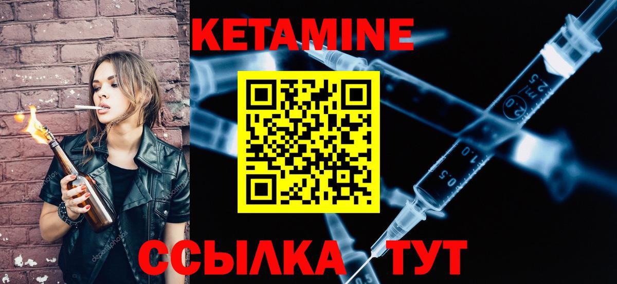 Муравленко  КЕТАМИН VHQ  Кетамин VHQ  Вход с VPN 