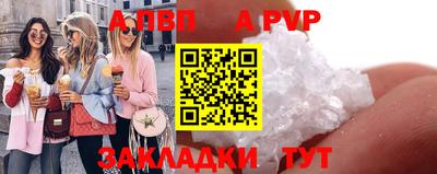 apvp Бузулук
