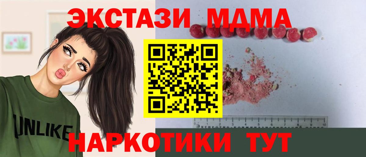 MDMA молли Муравленко