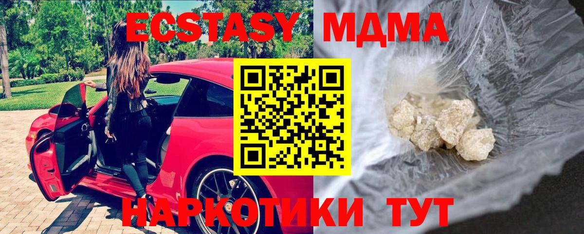 Муравленко  МДМА кристаллы  Вход с VPN 