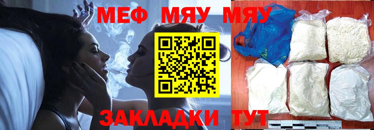 МЕФ  Муравленко