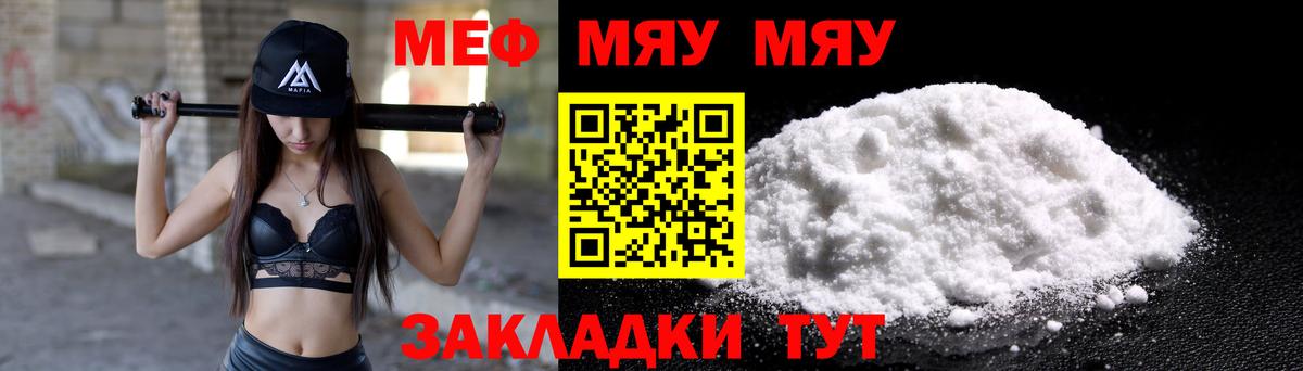 Муравленко  Меф  Вход с VPN  МЕФ кристаллы  МЕФ мяу мяу 