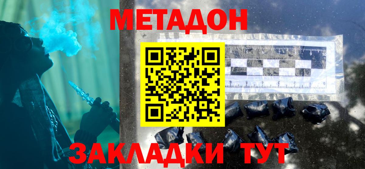 МЕТАДОН VHQ  blacksprut как зайти  Муравленко  Вход с VPN 