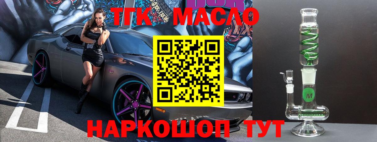 Дистиллят ТГК вейп Муравленко