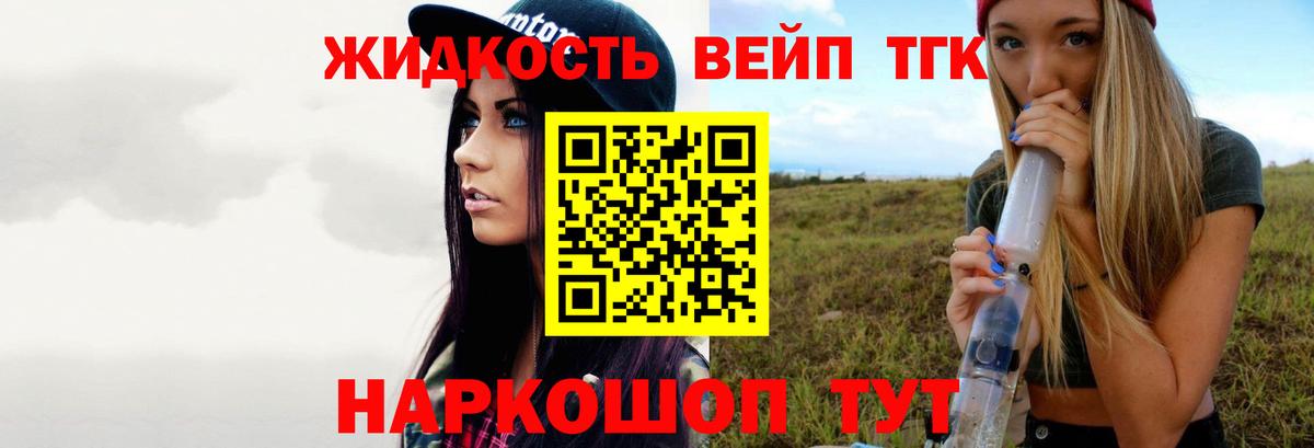 Дистиллят ТГК THC oil  дарнет шоп  Вход с VPN  Муравленко  Дистиллят ТГК THC oil 