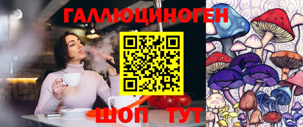 Галлюциногенные грибы мухоморы Муравленко